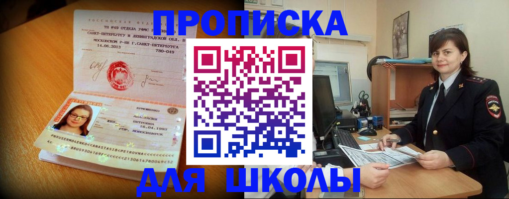 прописка в квартире в Морозовске