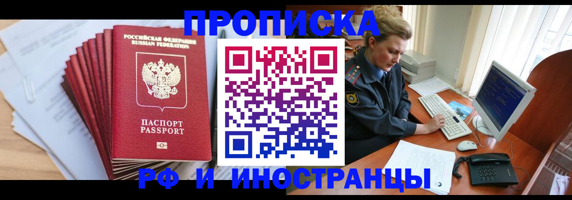 найти адрес прописки в Морозовске